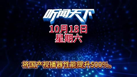 #上热门🔥 每日5分钟，听闻天下事！ 每日搜集人民日报 央视新闻 新华社 中国新闻网 中新社 环球时报 大象新闻 红星新闻 澎湃新闻 环球网 路透社 BBC 法新社 CNN 九派新
