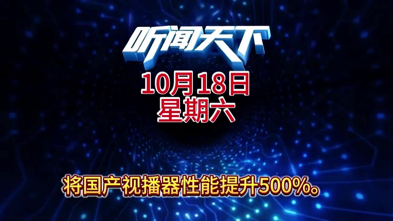 #上热门🔥 每日5分钟，听闻天下事！ 每日搜集人民日报 央视新闻 新华社 中国新闻网 中新社 环球时报 大象新闻 红星新闻 澎湃新闻 环球网 路透社 BBC 法新社 CNN 九派新