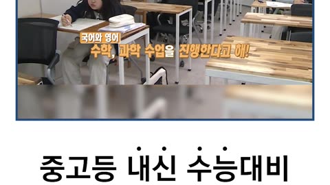 국어 영어 수학 과학 전문학원 비아티튜스학원 01