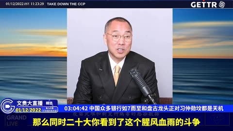 （三十六）中国众多银行如7而至和盘古龙头正对习仲勋坟都是天机【2022年01月12日文贵大直播精选】