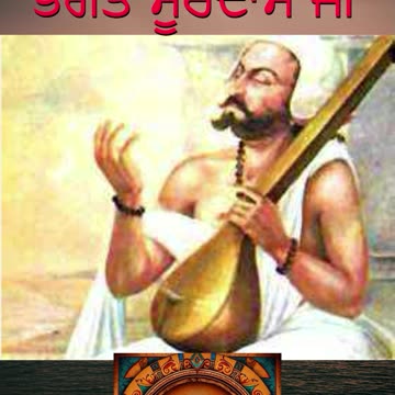 ਭਗਤ ਸੂਰਦਾਸ ਜੀ-ਭਗਤ ਬਾਣੀ