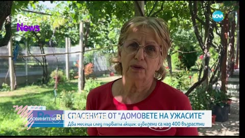 #Новини #NEWS #LIVEhighlights #TikTokLIVE #LIVE #BulgariaNews