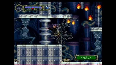 Akumajou Dracula X:Gekka no Yasoukyoku:Playthrough 12