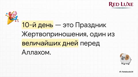 Величайшие дни Зуль-Хиджжа. Red Luxe — умра круглый год. УМРА И ХАДЖ ВМЕСТЕ!