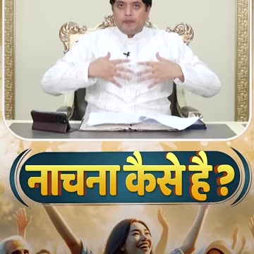 आपको मसीही आनंद कैसे मिलेगा... #anugrahtv #ankurnarulaministries #apostleankuryosephnarula #shorts