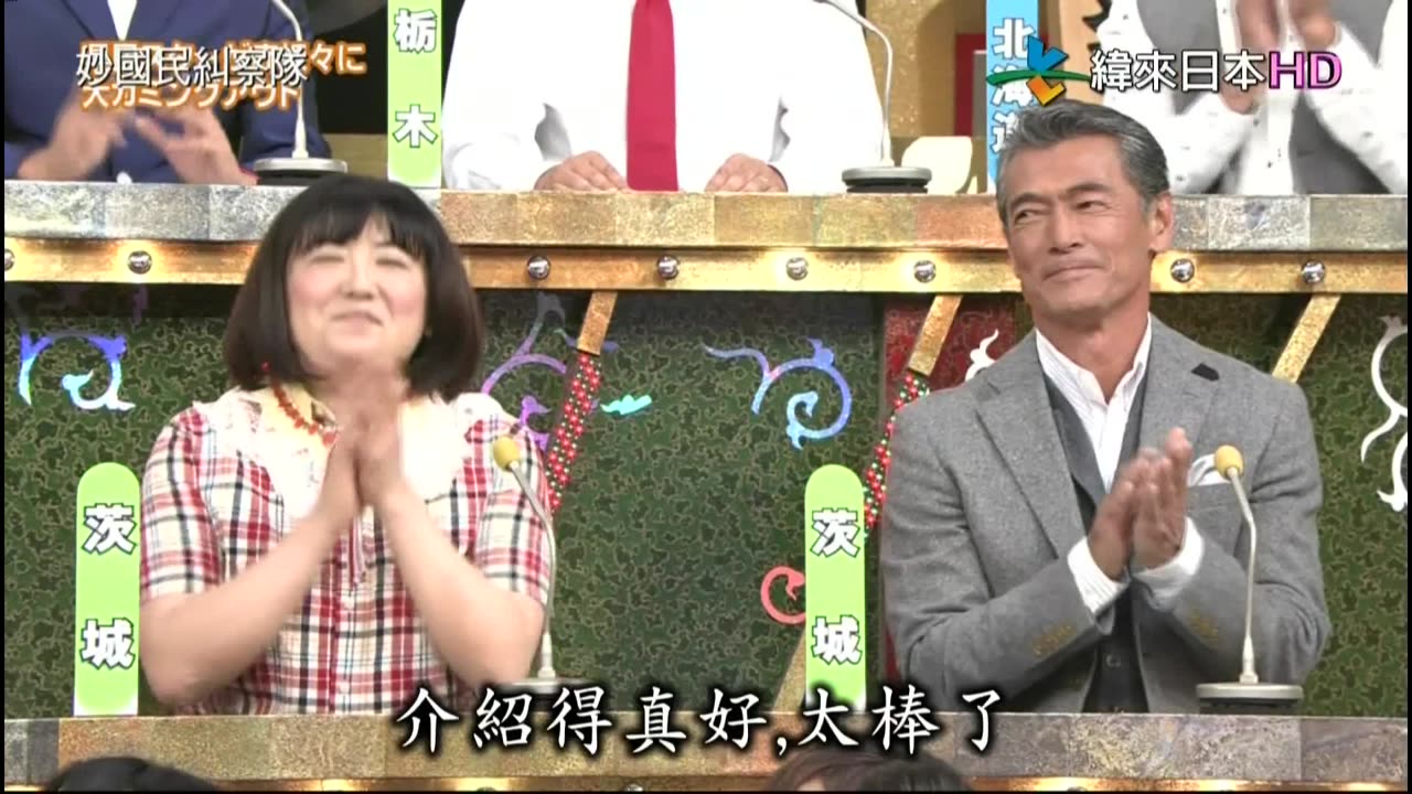 妙國民糾察隊-出乎意料的縣民人氣美食-山梨&魅力度排行榜的衝擊-北關東的現在(茨城.栃木.群馬)