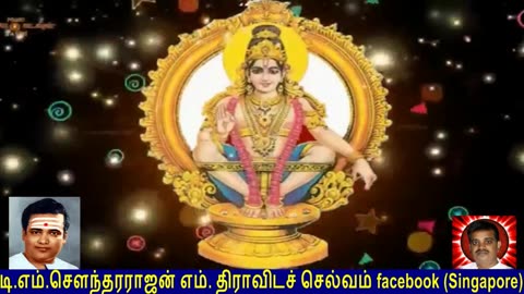 Old Is Gold (evergreen) Tm Soundararajan Legend Vol 45 Ayyappan Song
