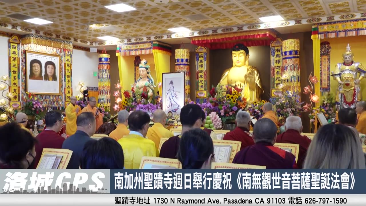 【華語電視】南加州聖蹟寺週日舉行慶祝《南無觀世音菩薩聖誕法會》（2024年3月23日）