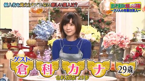 【中字】男女糾察隊 170804 - 快點想起我的名字 倉科佳奈篇
