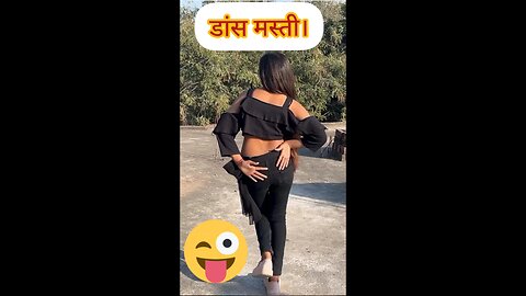 डांस मस्ती! 💃🏽🕺🎶