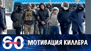 60 минут. СБУ обещала Корбе 30 тысяч долларов