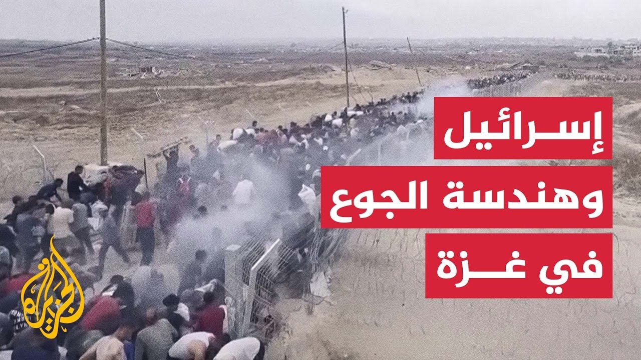 الوقف التكتيكي للأنشطة العسكرية وجغرافيا التجويع الإسرائيلية في غزة