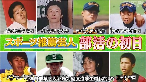 【中字】Ametalk 190801 - 體育推薦生藝人