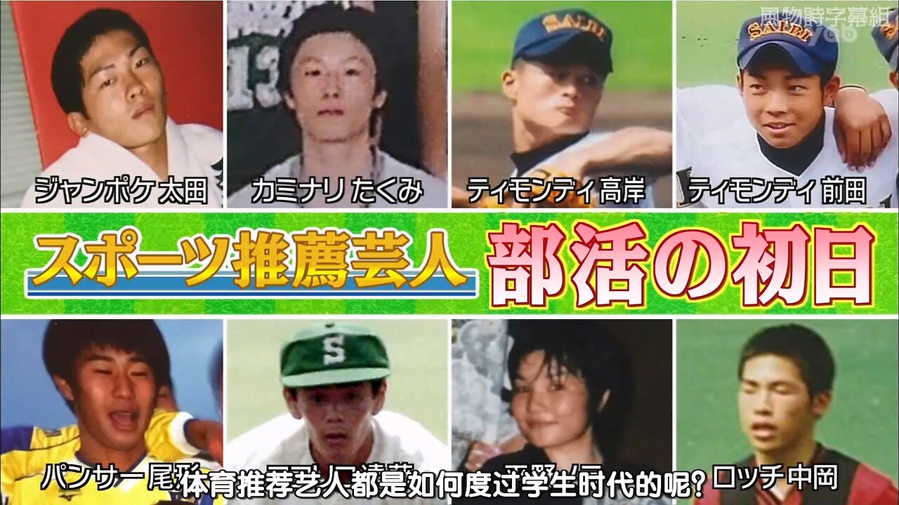 【中字】Ametalk 190801 - 體育推薦生藝人