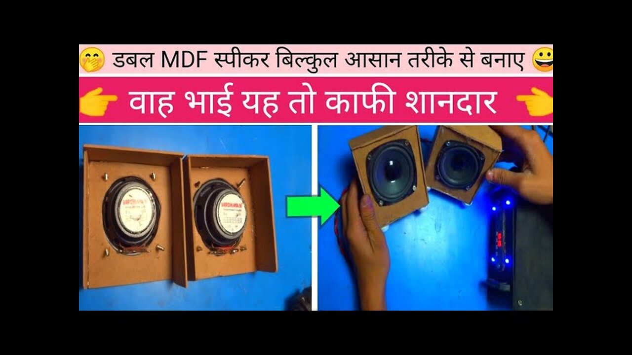 how to make mdf board speaker