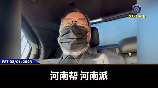 岳文海，河南帮崩溃是天大的事，但只是刚刚开始！ 大家放心，7哥榜单上只要有的人，一个都跑不了！因为我们有“习死皇”这个牌，以共灭共！ 数字货币市场，金融市场的动荡，美国查封