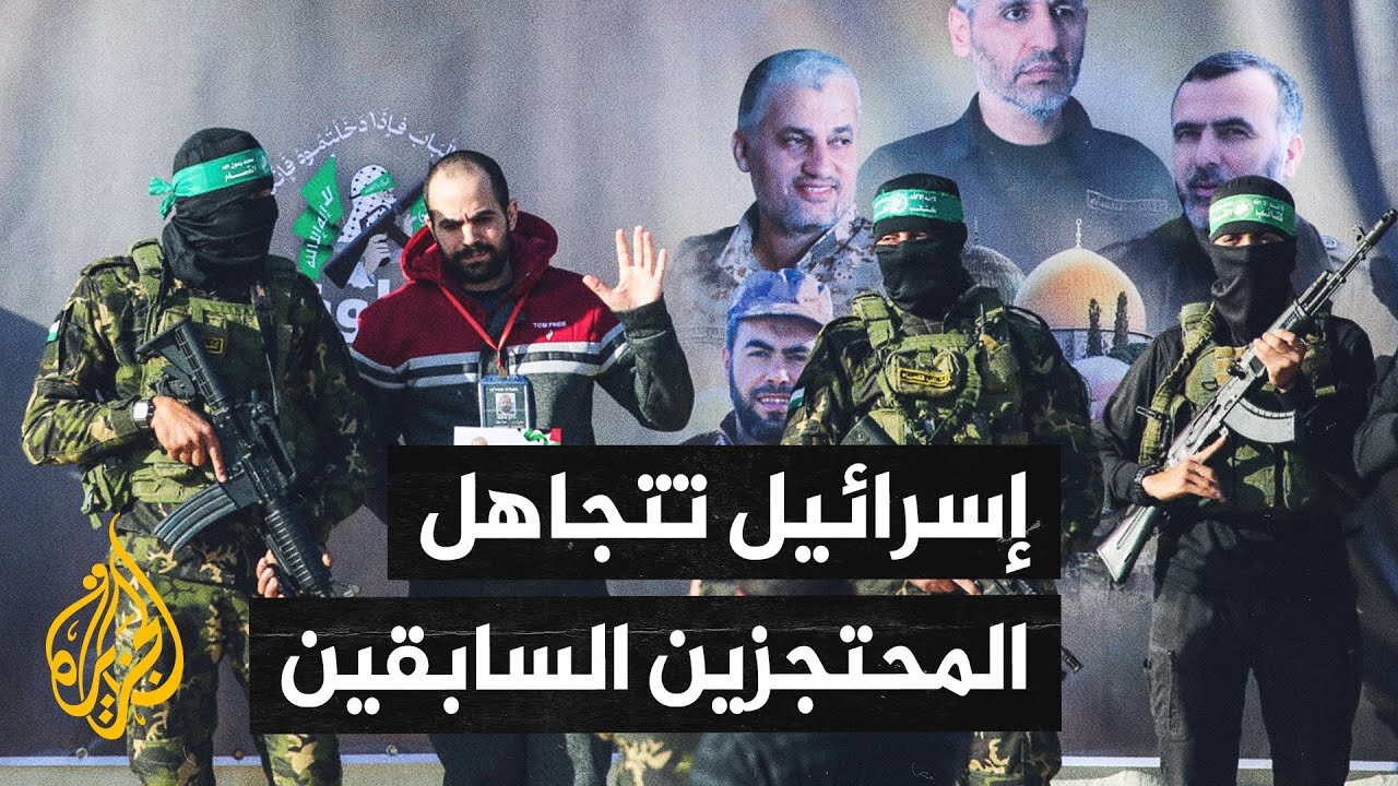 الإعلام الإسرائيلي يكشف معاناة المحتجزين السابقين بعد عودتهم من غزة