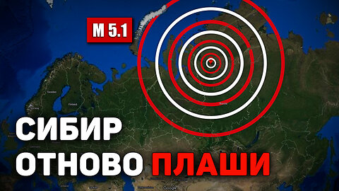 Земетресение в Арктика: предупреждение за целия свят!