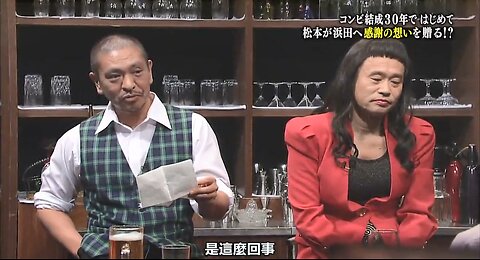 【中字】Gaki使 130519 - 祝浜田雅功50歲生日!真心感謝信 (後半篇)