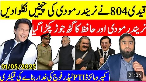 Prisoner 804 made Narendra Modi scream, Reported By Waqar Malik.