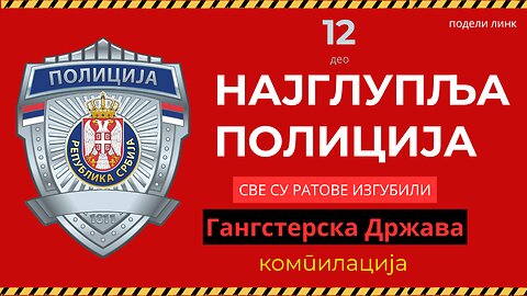 12. део Најглупља полиција - Компилација