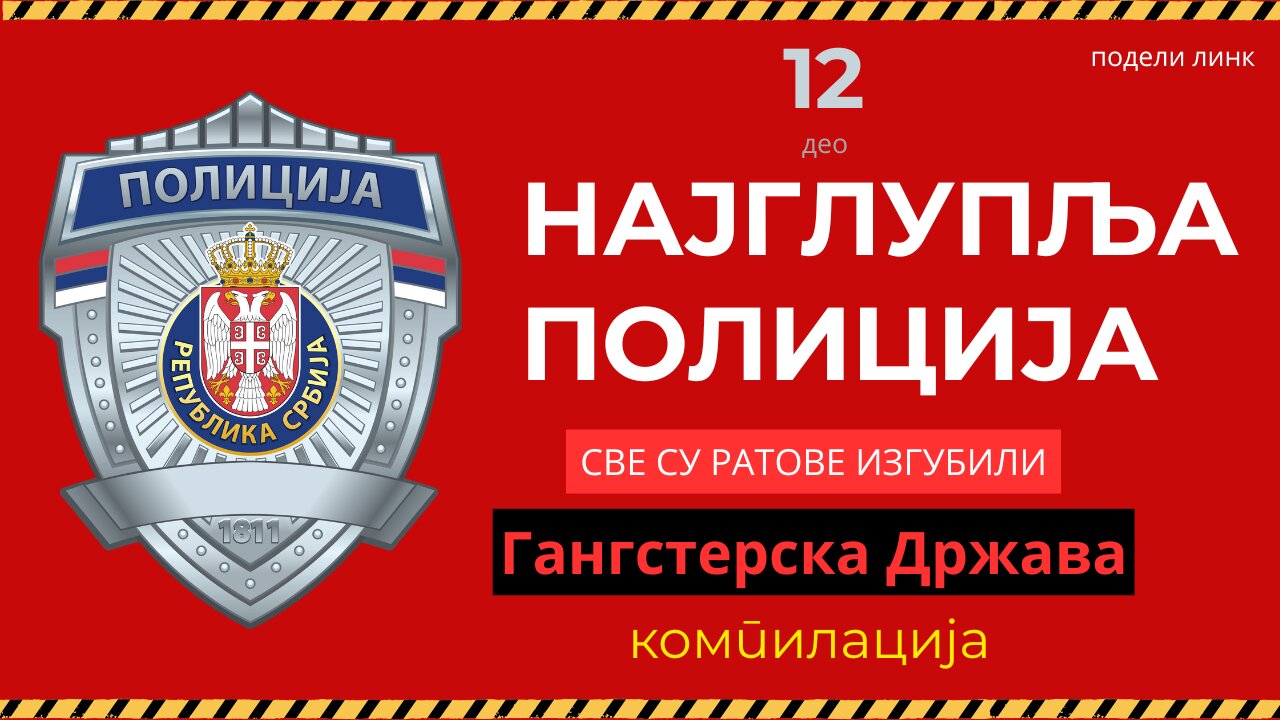 12. део Најглупља полиција - Компилација