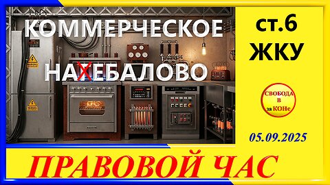 КОММЕРЧЕСКОЕ НАГЕБАЛОВО-ст. 6 ЖКУ