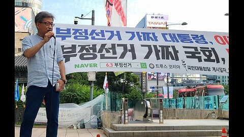 #SKoreanFraudElection2025#KCPAC#FreedomRally#FakePresidentLeeGoHome#RoadToSlavery#SKorea