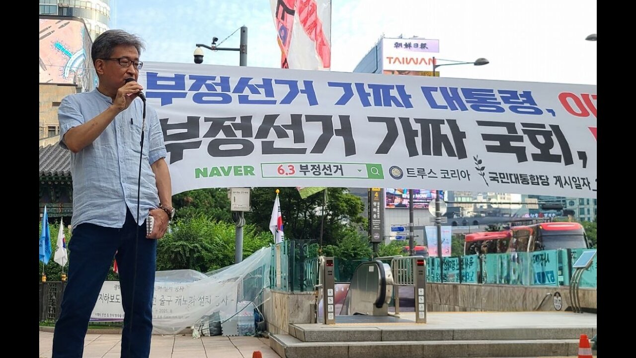 #SKoreanFraudElection2025#KCPAC#FreedomRally#FakePresidentLeeGoHome#RoadToSlavery#SKorea