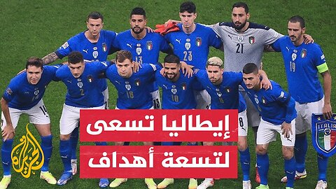 إيطاليا أمام تحد صعب بالفوز بتسعة أهداف لضمان التأهل لكأس العالم 2026