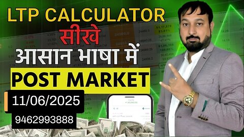 11 June 2025 | Nifty50 Post Market Analysis | Live trading