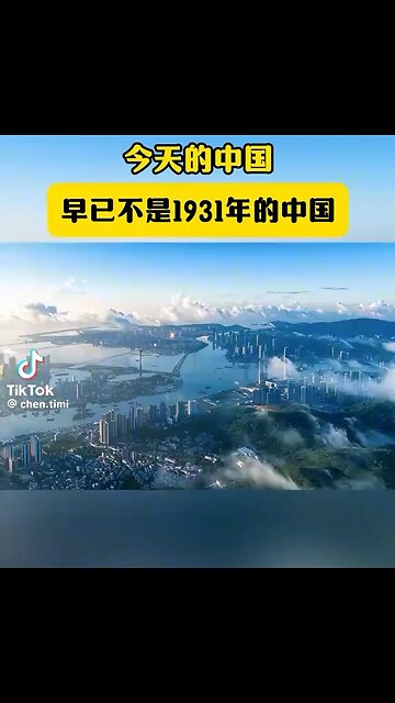 Today’s China is not the China of 1931