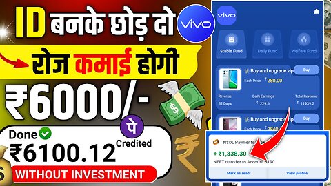 Vivo earning app | vivo earning app real or fake | vivo earning app withdrawal proof