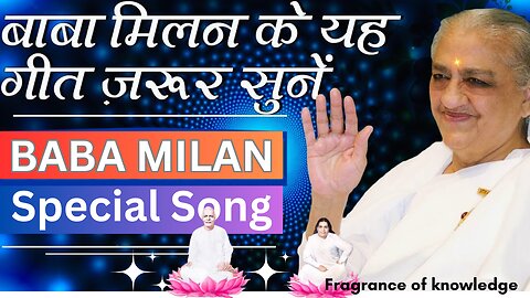 बाबा मिलन के Non Stop गीत | Baba Milan Songs | Brahma Kumaris Meditation Songs | BK Songs ✨🕊️