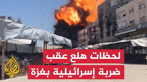 شاهد _ لحظات هلع عقب ضربة إسرائيلية استهدفت مبنى في مدينة غزة