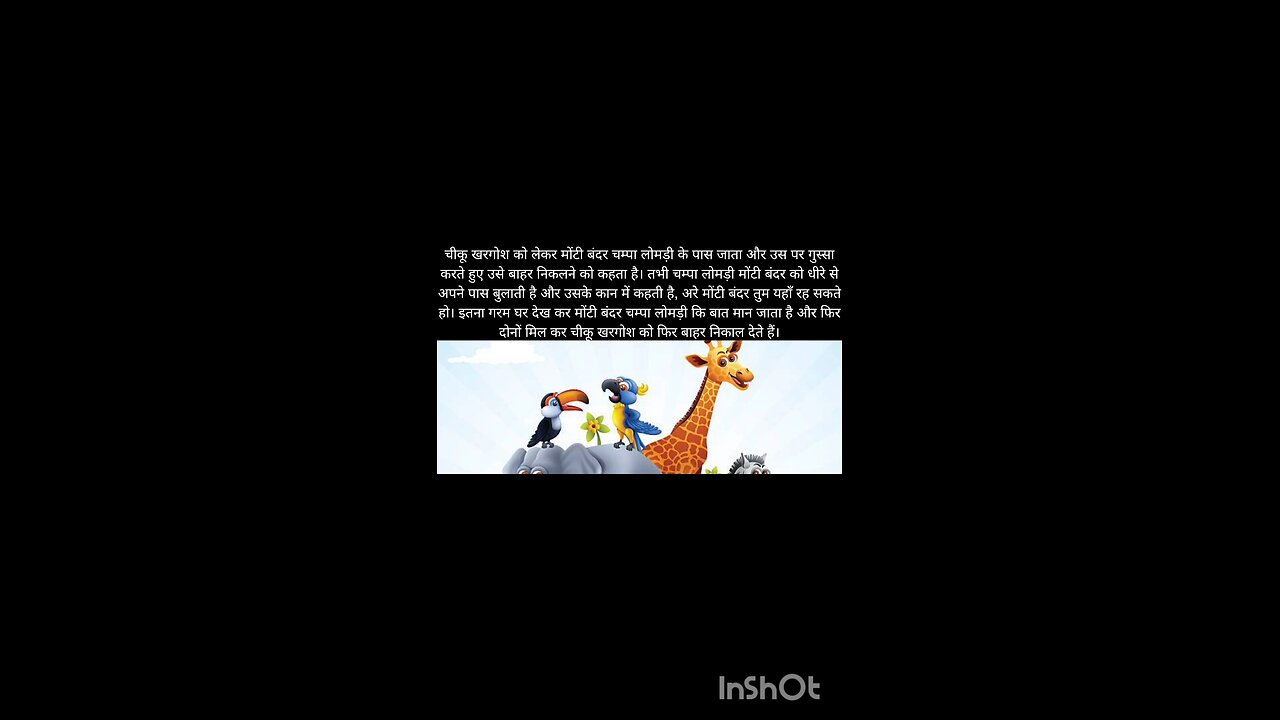 hindi stories bure kaam ka bura natija.