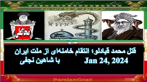قتل محمد قبادلو؛ انتقام خامنه‌ای از ملت ایران