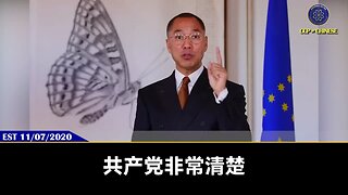 美国财政部长斯科特·贝森特表示，周末达成的贸易协议代表美国与中共“战略性脱钩”。 郭文贵先生爆料： 我们新中国联邦就是要让美国和西方看到，对付共产党，就是要饿死它，和它脱钩