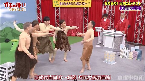 【中字】Gaki使 230319 - 停不下來的憧憬!大漢比賽~!!