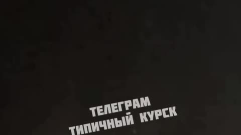 💥👀 Kursk, Wow…