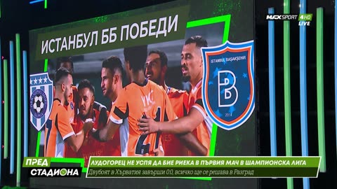 Пред Стадиона 25.07.2025 1080pWebRip-P2pRipTeam