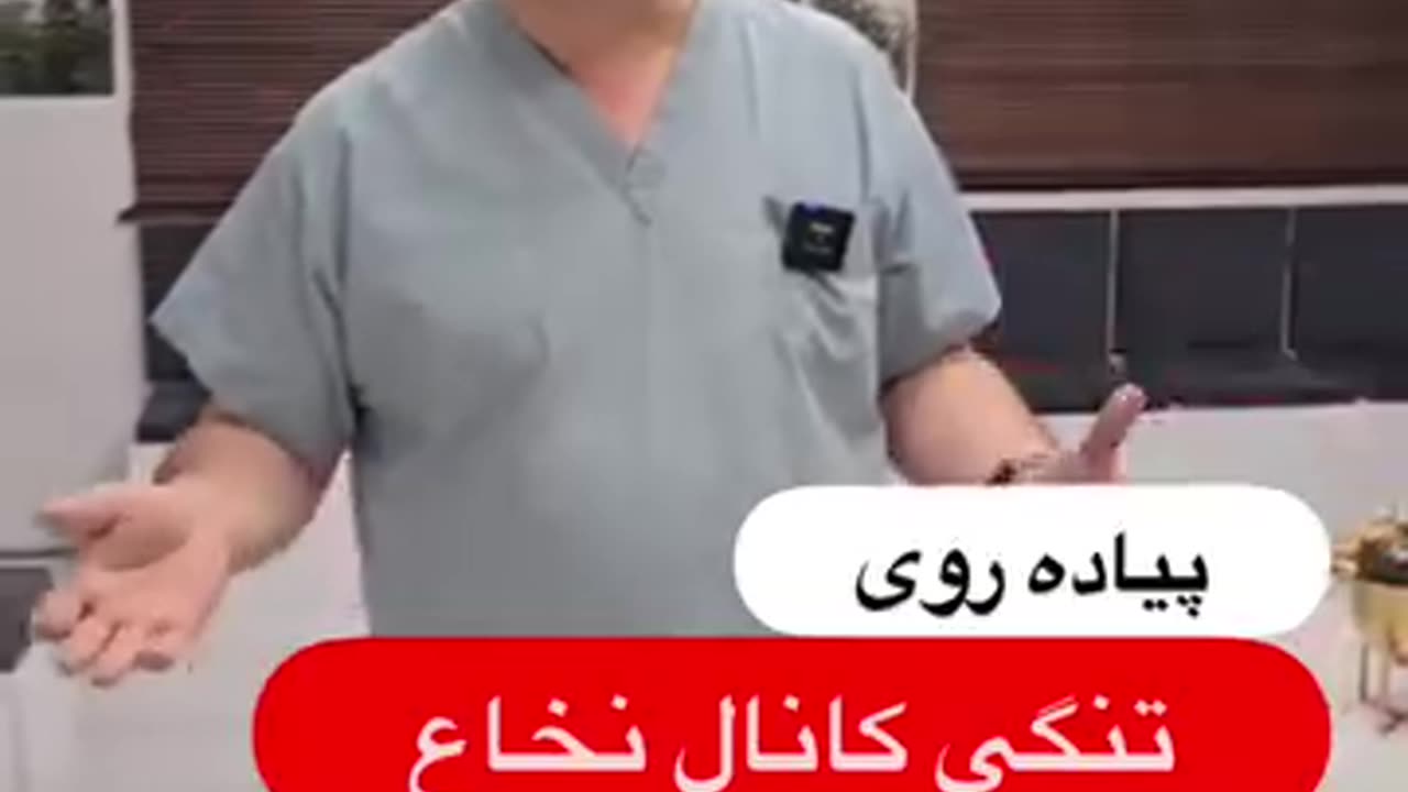 پیاده روی دیسک کمر