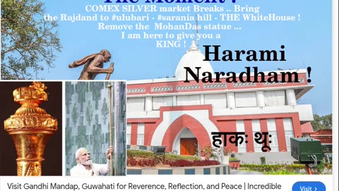 Truth - new #WhiteHouse at #Uluibari #guwahati ! copy ?