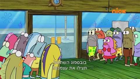 בובספוג מכנסמרובע 🍍 עונה 11 פרק 1 ניקלודיאון