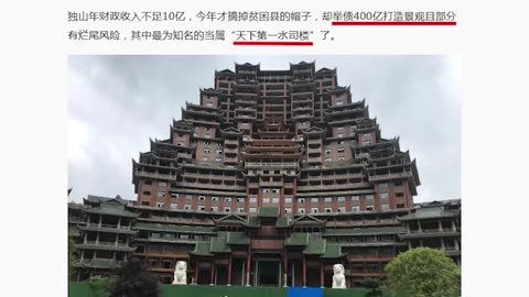 湖南耒阳童车园虚报产值事件再曝中共统治下的造假文化