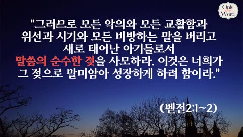 성경이 말하는 ‘회개와 자백’의 차이점