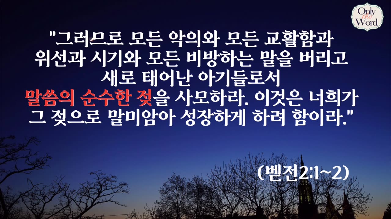 성경이 말하는 ‘회개와 자백’의 차이점