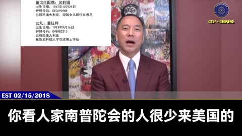 郭文贵先生2018年2月15日爆料： 南普陀会议的人很少去美国，都在加拿大、澳大利亚、新西兰。 因为这些地方美国不是100%控制，而且都是他们蓝金黄了有绝对控制权的地方，都是他们控制的地
