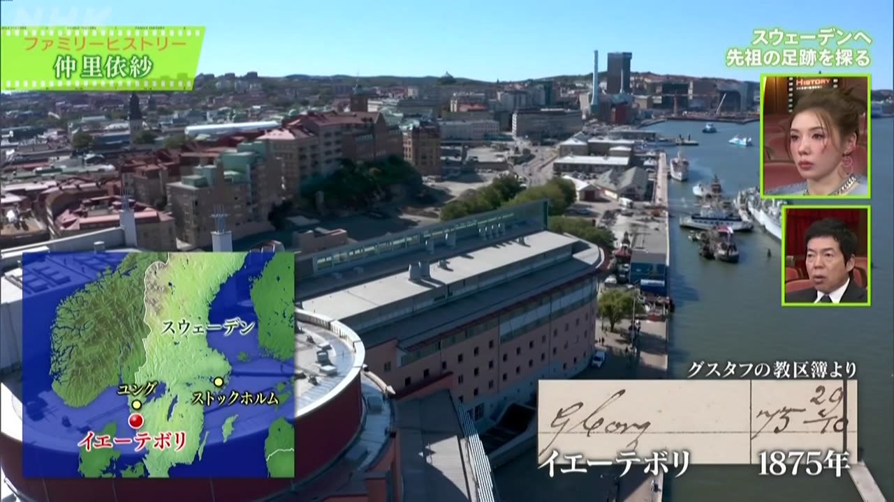 ファミリーヒストリー 仲里依紗 ～海を越え受け継がれる愛～