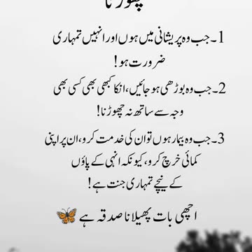 Maa ko 3 Halat mein na chorna #shorts